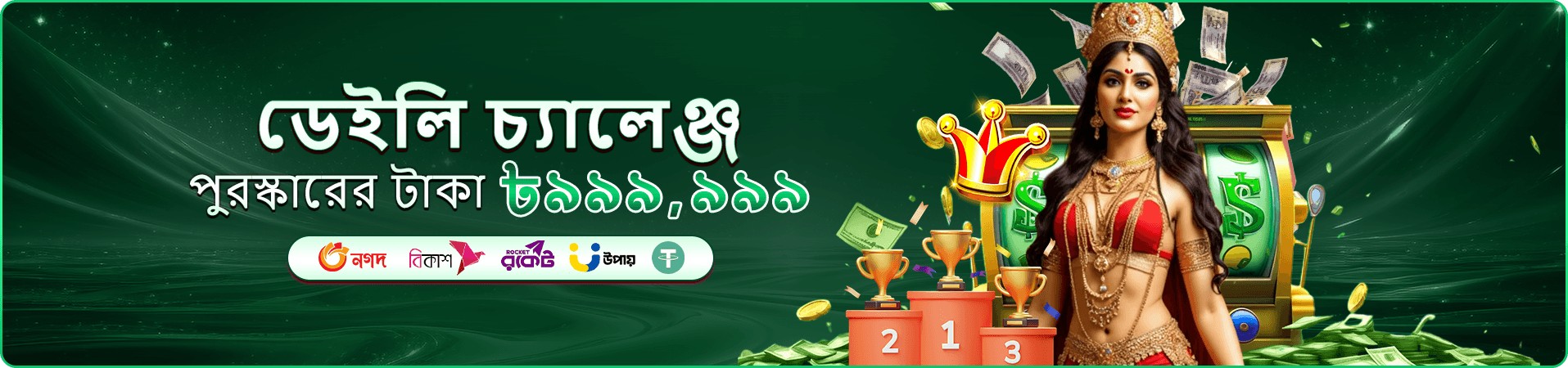 vc99 app ডাউনলোড অফার
